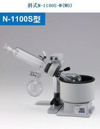 东京理化N-1100S-W旋转蒸发仪