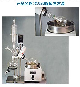 上海申生科技R502B旋转蒸发器(5L)