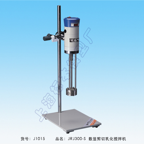 上海标模JRJ300-S数显剪切乳化搅拌机